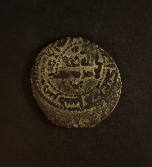 Islamic Coin